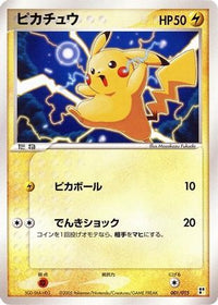 Pikachu 001/015 - Lightning Quick Construction Pack Unlimited (Japanese)