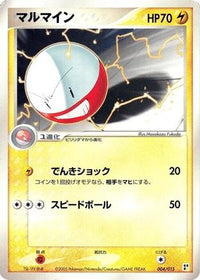 Electrode 004/015 - Lightning Quick Construction Pack Unlimited (Japanese)