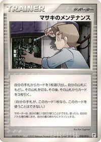 Bill's Maintenance 010/015 - Psychic Quick Construction Pack Unlimited (Japanese)