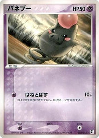 Spoink 003/015 - Psychic Quick Construction Pack 1st Edition (Japanese)