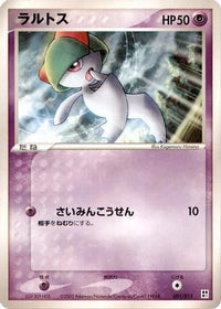 Ralts 001/015 - Psychic Quick Construction Pack Unlimited (Japanese)