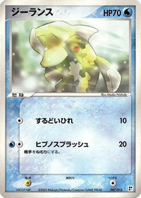 Relicanth 007/015 - Water Quick Construction Pack 1st Edition (Japanese)