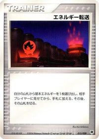 Energy Search 015/020 - Silver Deck Kit 1st Edition (Japanese)