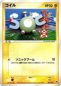 Magnemite 005/020 - Silver Deck Kit 1st Edition (Japanese)