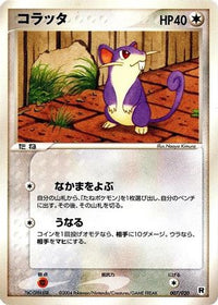 Rattata 007/020 - Silver Deck Kit 1st Edition (Japanese)