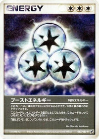Boost Energy 082/082 - Clash of the Blue Sky Unlimited (Japanese)