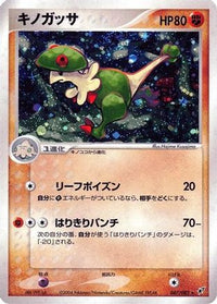 Breloom 047/082 - Clash of the Blue Sky 1st Edition Holofoil (Japanese)