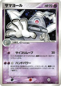 Dusclops 041/082 - Clash of the Blue Sky 1st Edition Holofoil (Japanese)