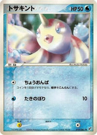 Goldeen 019/082 - Clash of the Blue Sky Unlimited (Japanese)