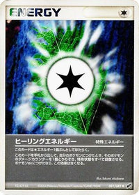 Heal Energy 081/082 - Clash of the Blue Sky Unlimited (Japanese)