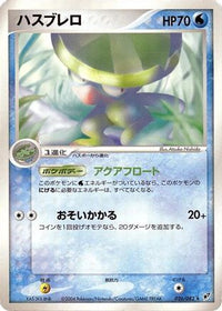 Lombre 026/082 - Clash of the Blue Sky Unlimited (Japanese)