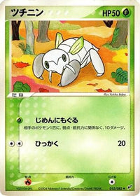 Nincada 012/082 - Clash of the Blue Sky Unlimited (Japanese)