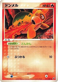 Numel 017/082 - Clash of the Blue Sky 1st Edition (Japanese)
