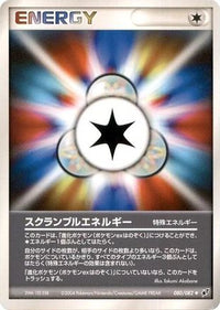 Scramble Energy 080/082 - Clash of the Blue Sky Unlimited (Japanese)