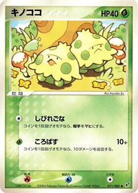 Shroomish 011/082 - Clash of the Blue Sky 1st Edition (Japanese)