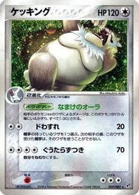 Slaking 059/082 - Clash of the Blue Sky 1st Edition Holofoil (Japanese)