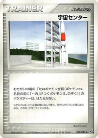 Space Center 078/082 - Clash of the Blue Sky Unlimited (Japanese)