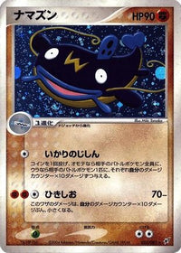Whiscash 052/082 - Clash of the Blue Sky 1st Edition Holofoil (Japanese)
