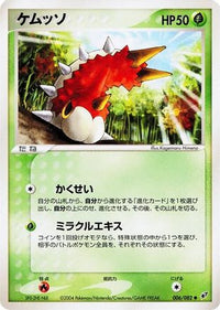 Wurmple 006/082 - Clash of the Blue Sky Unlimited (Japanese)