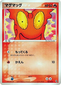 Slugma 001/015 - Rayquaza Constructed Starter Deck Unlimited (Japanese)