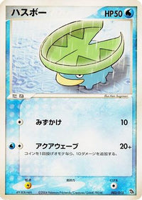 Lotad 003/015 - Rayquaza Constructed Starter Deck 1st Edition (Japanese)