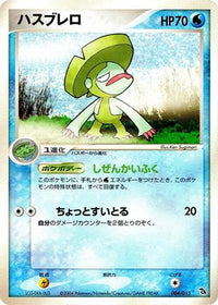 Lombre 004/015 - Rayquaza Constructed Starter Deck Unlimited (Japanese)