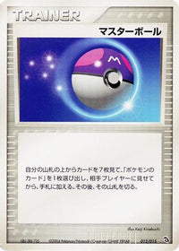Master Ball 012/015 - Rayquaza Constructed Starter Deck 1st Edition (Japanese)