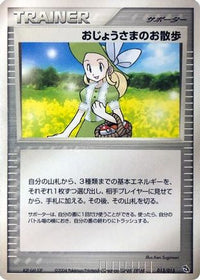 Lady Outing 013/015 - Rayquaza Constructed Starter Deck 1st Edition (Japanese)