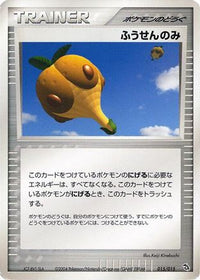 Balloon Berry 015/015 - Rayquaza Constructed Starter Deck Unlimited (Japanese)