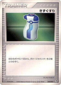Potion 010/015 - Deoxys Constructed Starter Deck 1st Edition (Japanese)