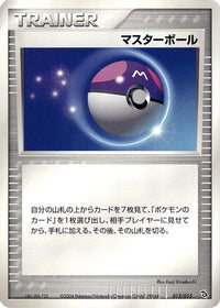 Master Ball 012/015 - Deoxys Constructed Starter Deck 1st Edition (Japanese)