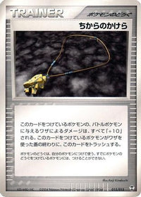 Strength Charm 015/015 - Deoxys Constructed Starter Deck Unlimited (Japanese)