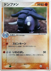 Donphan 008/015 - Deoxys Constructed Starter Deck 1st Edition (Japanese)