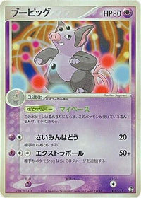 Grumpig 005/015 - Deoxys Constructed Starter Deck Unlimited (Japanese)