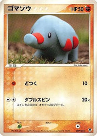 Phanpy 007/015 - Deoxys Constructed Starter Deck 1st Edition (Japanese)