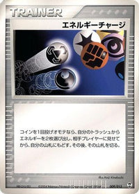 Energy Charge 009/015 - Deoxys Constructed Starter Deck 1st Edition (Japanese)