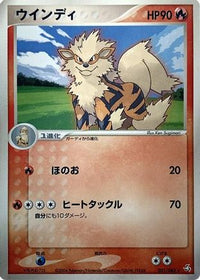 Arcanine 021/082 - Flight of Legends 1st Edition (Japanese)