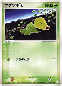 Bellsprout 015/082 - Flight of Legends Unlimited (Japanese)