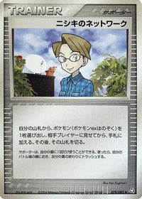 Celio's Network 079/082 - Flight of Legends Unlimited (Japanese)