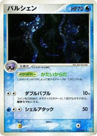 Cloyster 031/082 - Flight of Legends Unlimited Holofoil (Japanese)