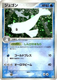 Dewgong 029/082 - Flight of Legends Unlimited Holofoil (Japanese)