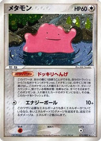 Ditto 072/082 - Flight of Legends Unlimited Holofoil (Japanese)
