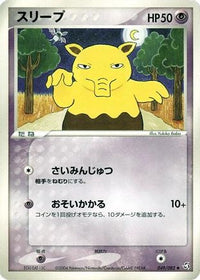 Drowzee 049/082 - Flight of Legends Unlimited (Japanese)