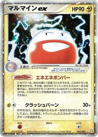 Electrode ex 042/082 - Flight of Legends 1st Edition Holofoil (Japanese)