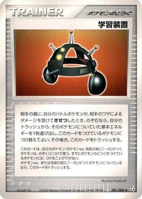Exp. Share 081/082 - Flight of Legends 1st Edition (Japanese)