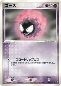 Gastly 046/082 - Flight of Legends Unlimited (Japanese)