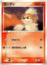 Growlithe 020/082 - Flight of Legends Unlimited (Japanese)