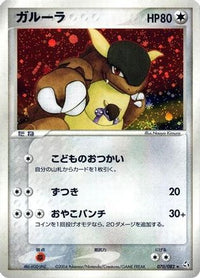 Kangaskhan 070/082 - Flight of Legends 1st Edition Holofoil (Japanese)