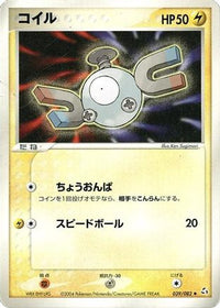 Magnemite 039/082 - Flight of Legends Unlimited (Japanese)