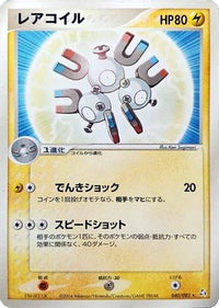 Magneton 040/082 - Flight of Legends Unlimited (Japanese)